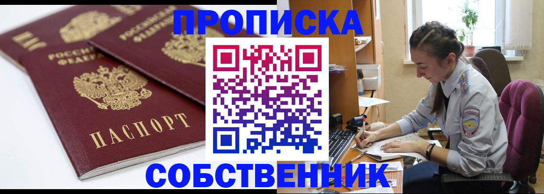 регистрация в Баксане