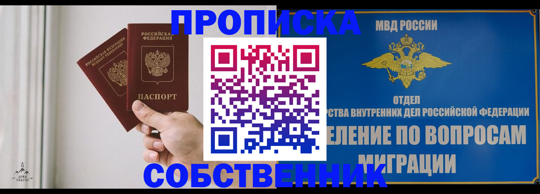 прописка паспорт в Баксане